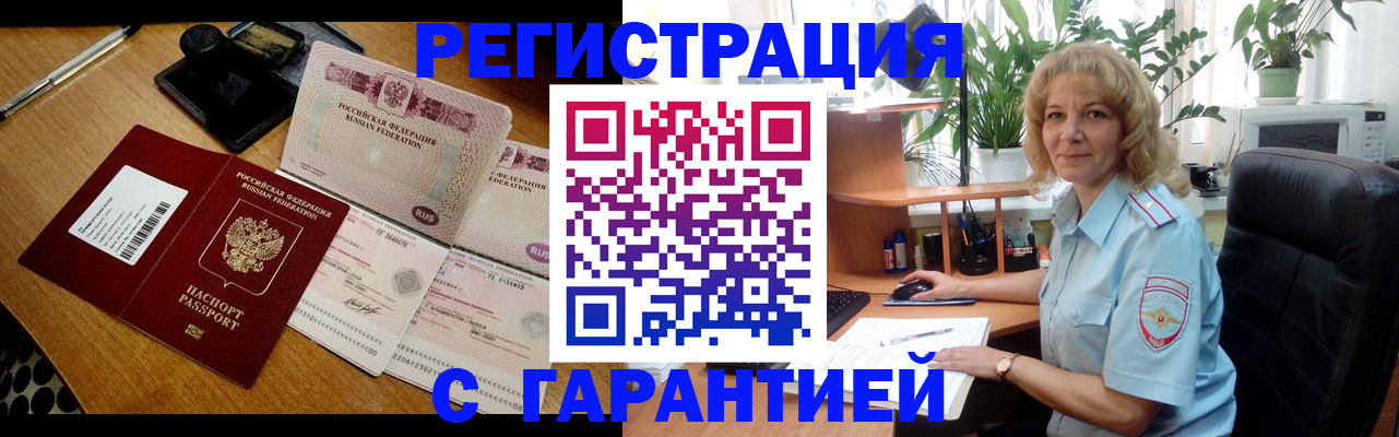 прописка штамп в Губахе