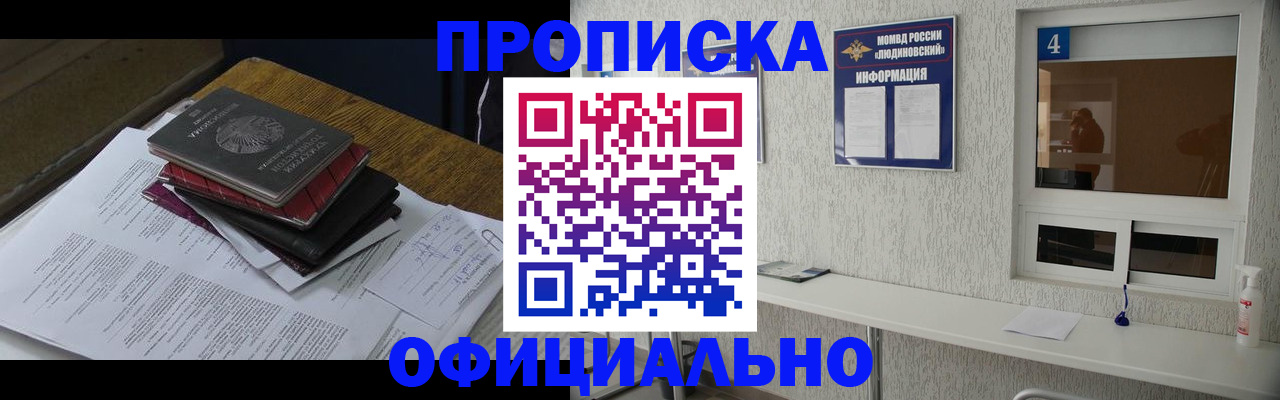 прописка для военкомата в Губахе