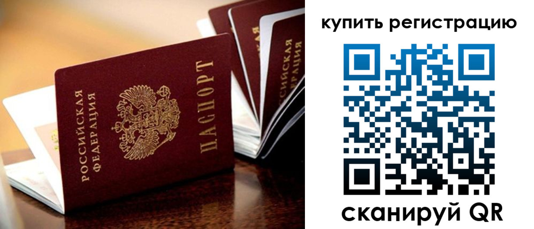 временная регистрация поиск в Губахе