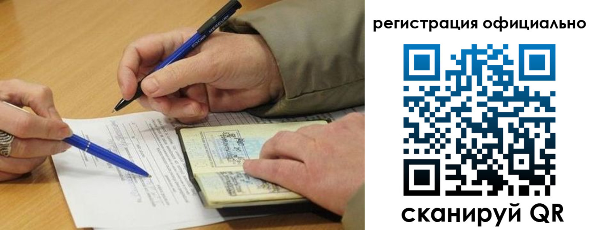 временная регистрация недорого в Губахе