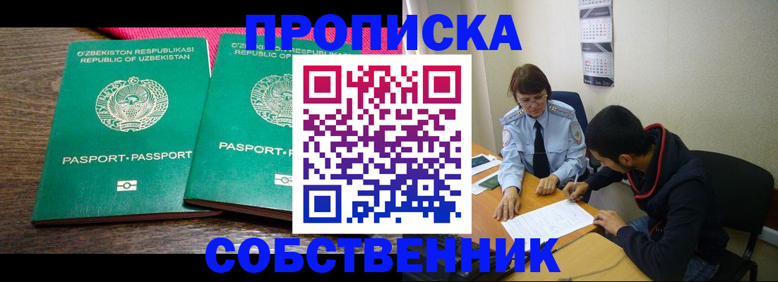 прописка гарантия в Губахе