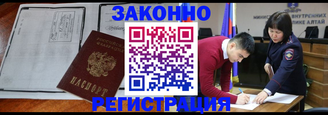 миграционный учет в Губахе