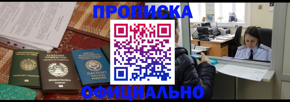 временная регистрация адрес в Губахе
