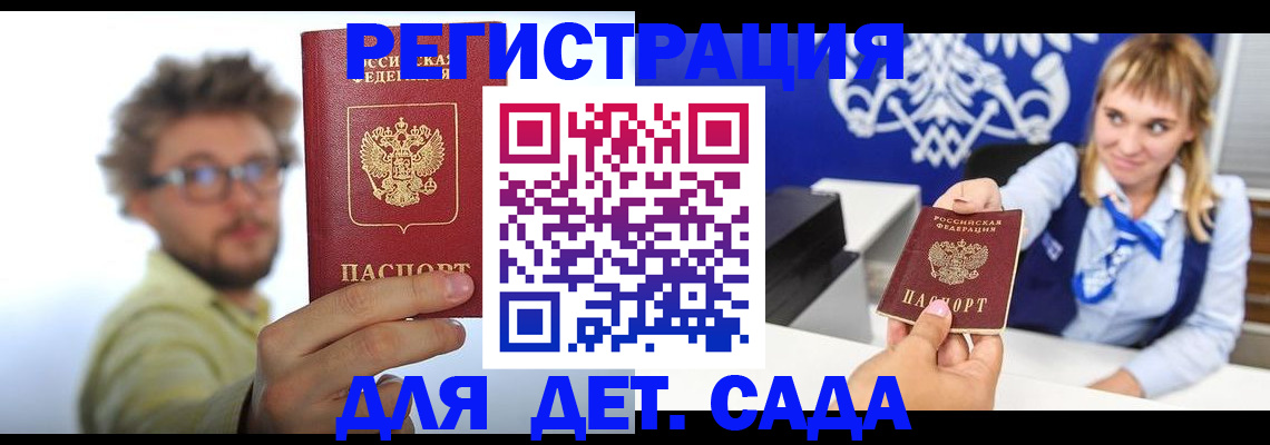 временная регистрация поиск в Губахе