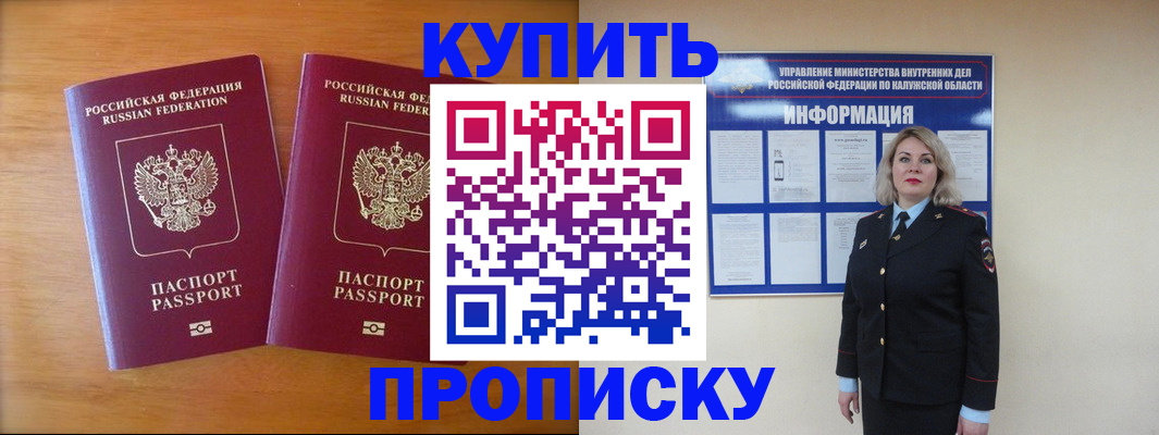 временная регистрация в квартире в Губахе