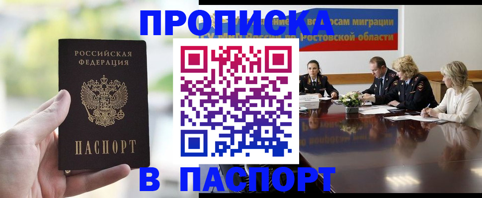 прописка от собственника в Губахе