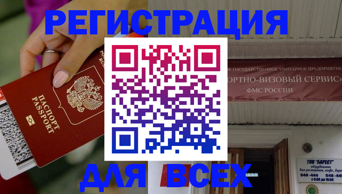 прописка регистрация в Губахе