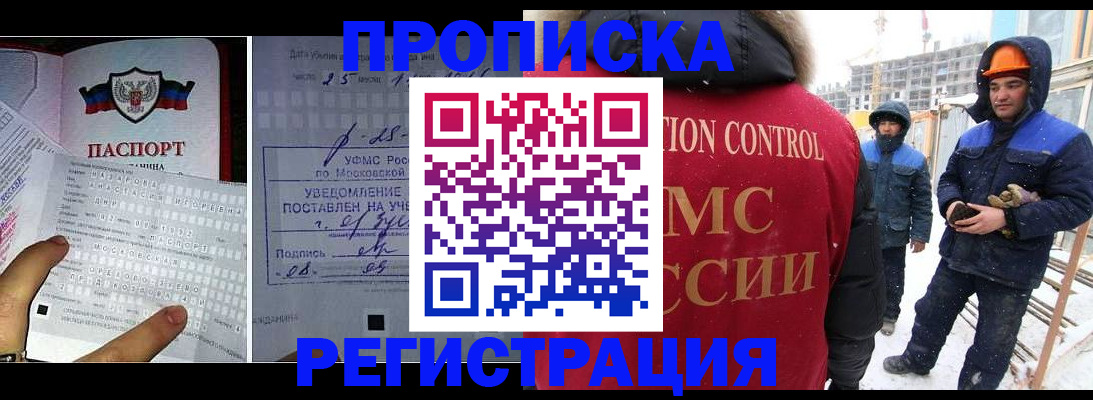 временная регистрация законно в Губахе