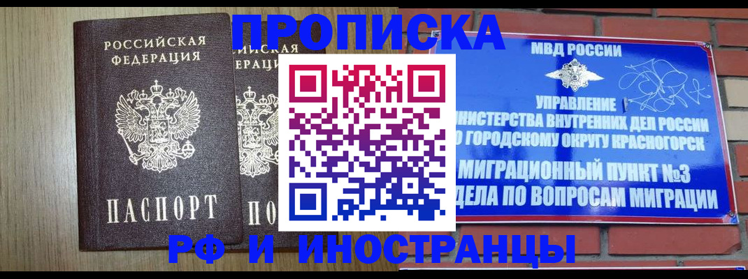 временная регистрация 2025 в Губахе