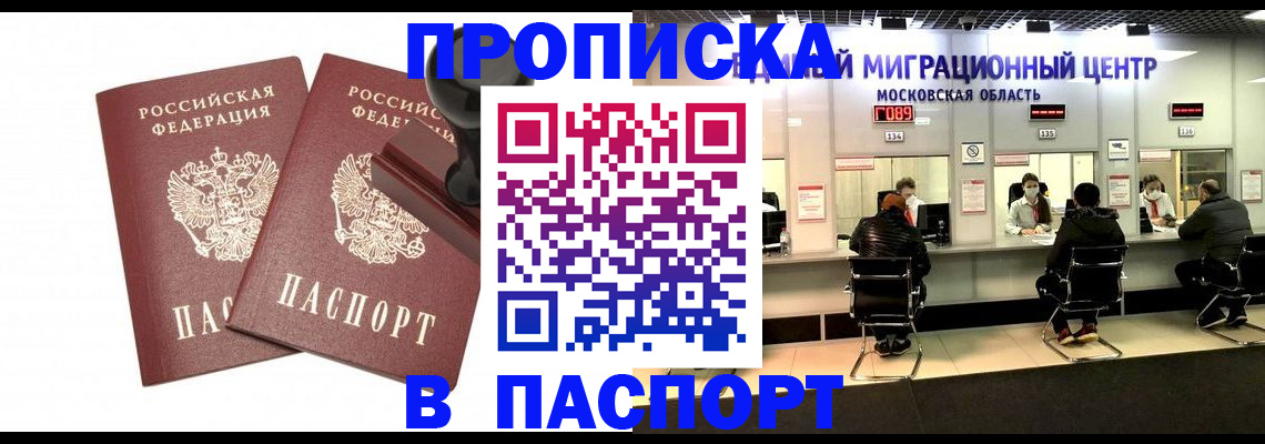 прописка паспорт в Губахе