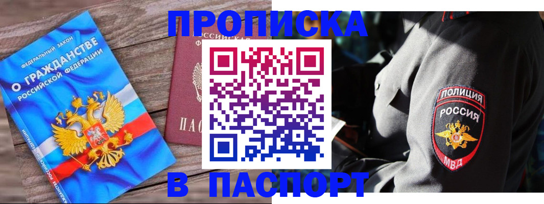 временная регистрация надежно в Губахе